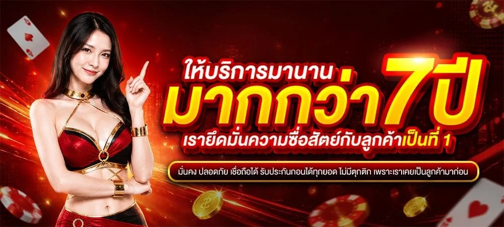 โปรโมชั่นสมาชิกใหม่ CLUB88VIP รับเครดิตฟรี