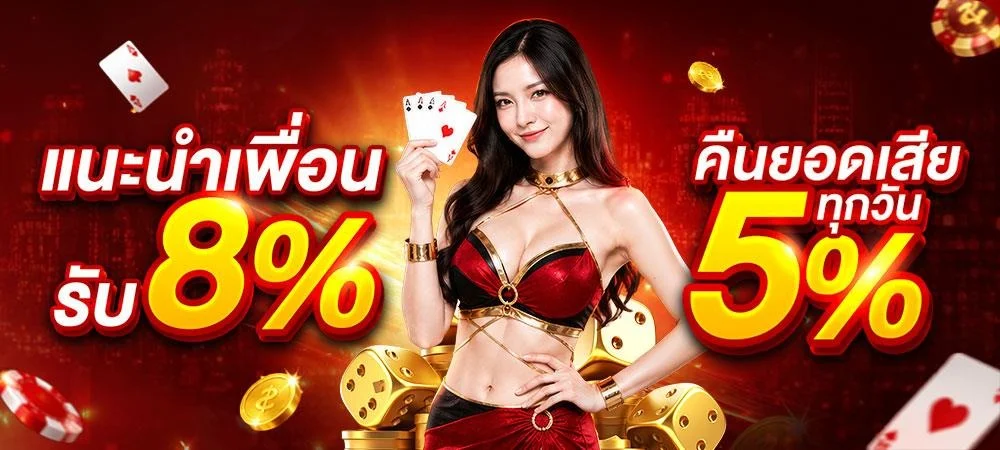 จุดเด่น CLUB88VIP เว็บตรง ฝากถอนออโต้ รองรับทุกธนาคาร