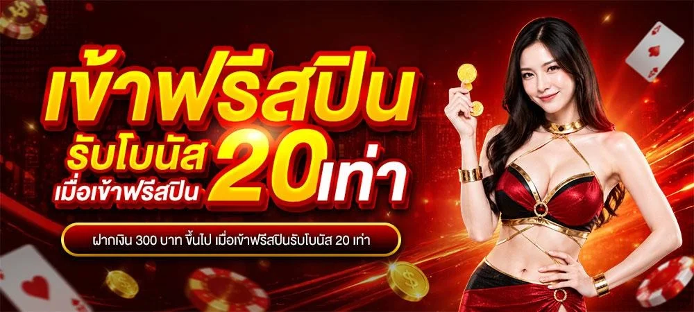 สล็อตออนไลน์ CLUB88VIP รวมเกมจากทุกค่ายชั้นนำ